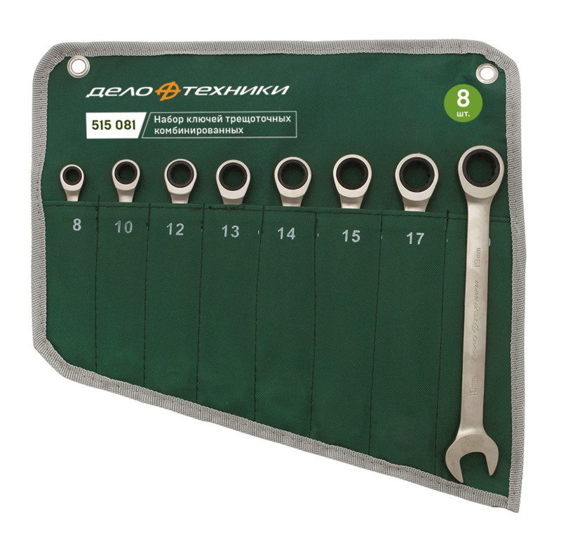 Набор ключей комбинированных трещоточных 8 шт., планшет тетрон.