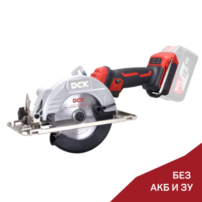 Пила дисковая аккумуляторная DCK KDMY125 (без АКБ и ЗУ)