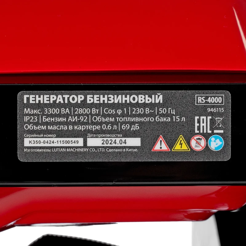 Генератор бензиновый RS-4000, 3,3 кВт, 230В, ручной стартер MTX